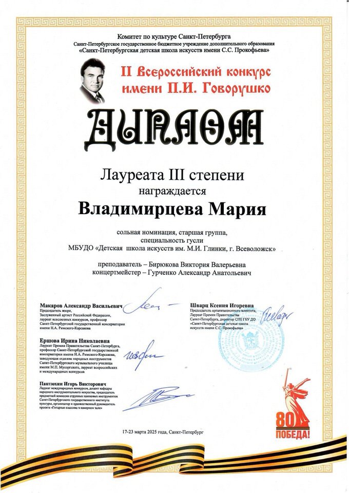 Владимирцева М